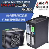 Starko two-phase motor driver adapting 110BYG stepper motor 3HQ2280 three-phase motor drive equipment