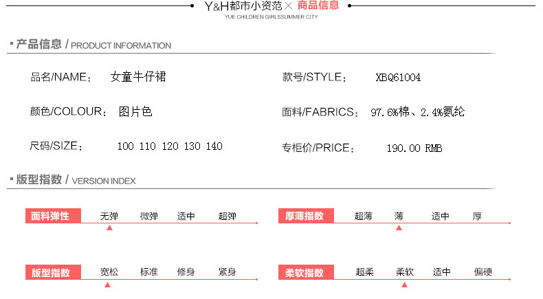 Jupe enfant - Ref 2050246 Image 10