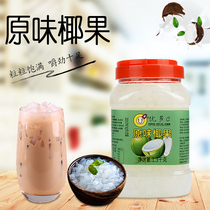 Udo C original coconut 1 3kg barrel crystal fruit coconut fiber coconut fruit pearl milk tea shop special raw materials