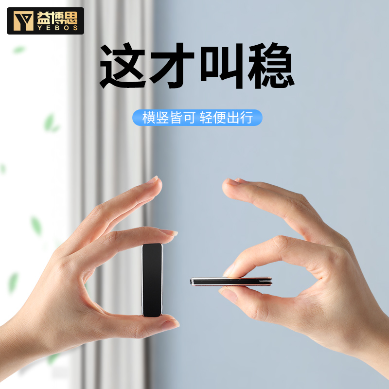 Yiboth mobile phone frame invisible back film support frame Sub-adhesive folding aluminium alloy ring buckle Mini ultra-thin portable sloth person desktop back push horizontal and vertical