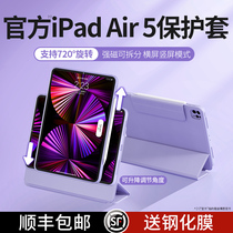 720 rotary Yiboth ipadair5 4 protective casing with pen slot protective shell suitable for apple pro11 inch mini6 anti-bend 10 2 flat magnetic suction splitting 12 9 inches full