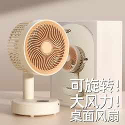 Yibais desktop small fan small ultra -silent office desk table USB charging mini fan student dormitory beds on the bed superpower, portable silent platform cute 2024 new model