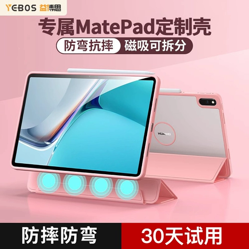 Huawei, honor, совместимый защитный чехол, планшетный ноутбук pro, 2022, 8 дюймов, коллекция 2021, защита при падении