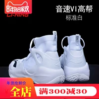 Giày bóng rổ Li Ning nam cao và thấp để giúp âm thanh mới 6 tốc độ âm thanh 5 bóng Wade cách đôi giày bóng rổ chiến đấu đẹp trai giày thể thao đẹp