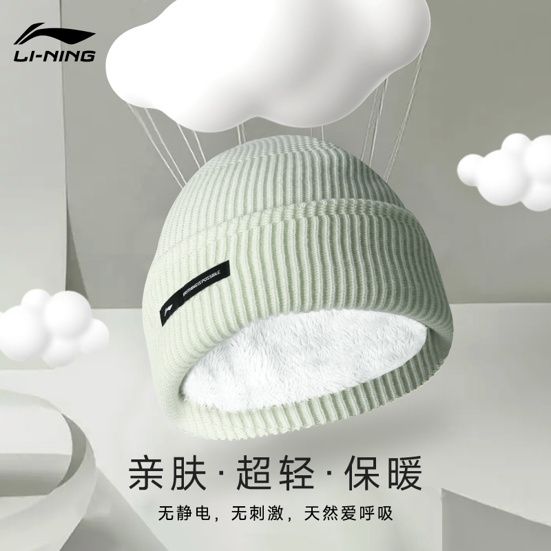Li Ning Knit Cap Woman Hat Men Winter New Thickening Plus Velvet Lovers Windproof Cold-Proof Warm 100 Hairy Wire Cap-Taobao