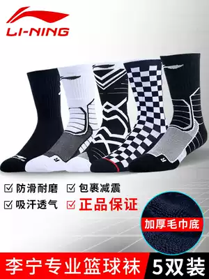 Li Ning basketball socks men's autumn high tube towel bottom breathable deodorant professional combat elite CBA long sports socks