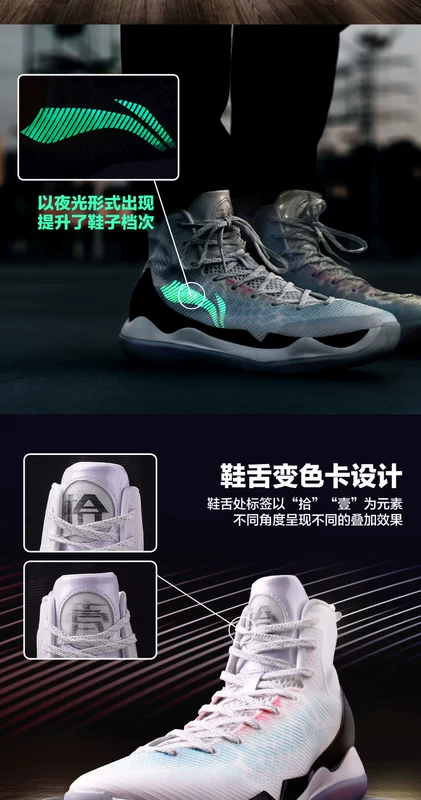 Li Ning Shuai Shuai 11 Phiên bản được tài trợ Giày bóng rổ Giày nam mùa thu Trượt có thể đeo Sốc hấp thụ Giày bóng rổ Giày thể thao nam