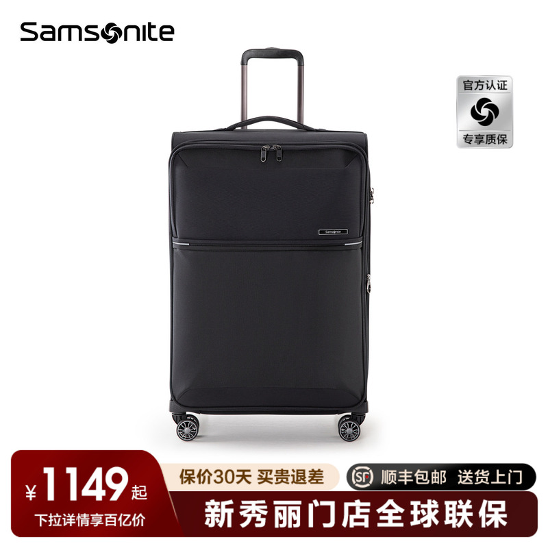Samsonite Suitcase Business Lightweight 20inch Travel Carry-On Soft Case 26inch 29inch Expandable Hq2