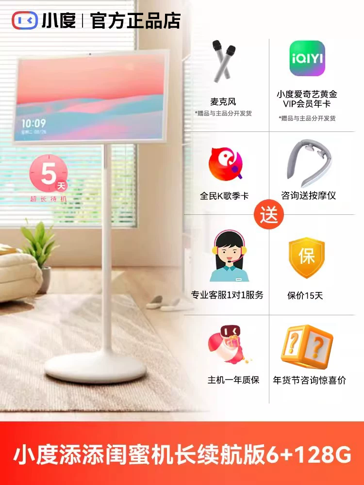 Планшетный компьютер XiaoDu Smart tablet pro4, семейный стиль, 32