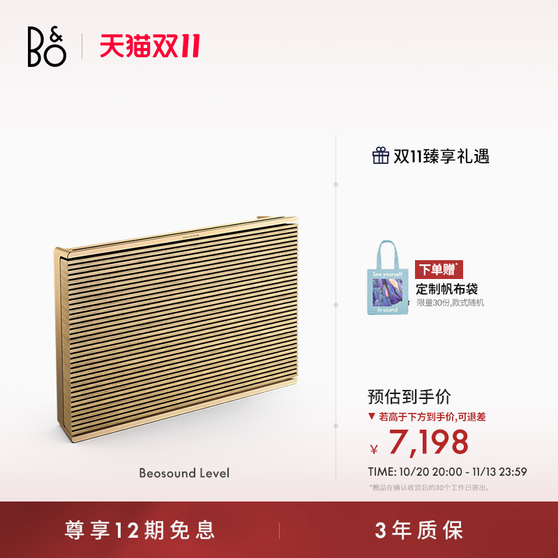 [Gong Jun Endorsement] B&O Beosound Level Bluetooth Speaker for Living Room Home Use Portable Bo Holiday Gift