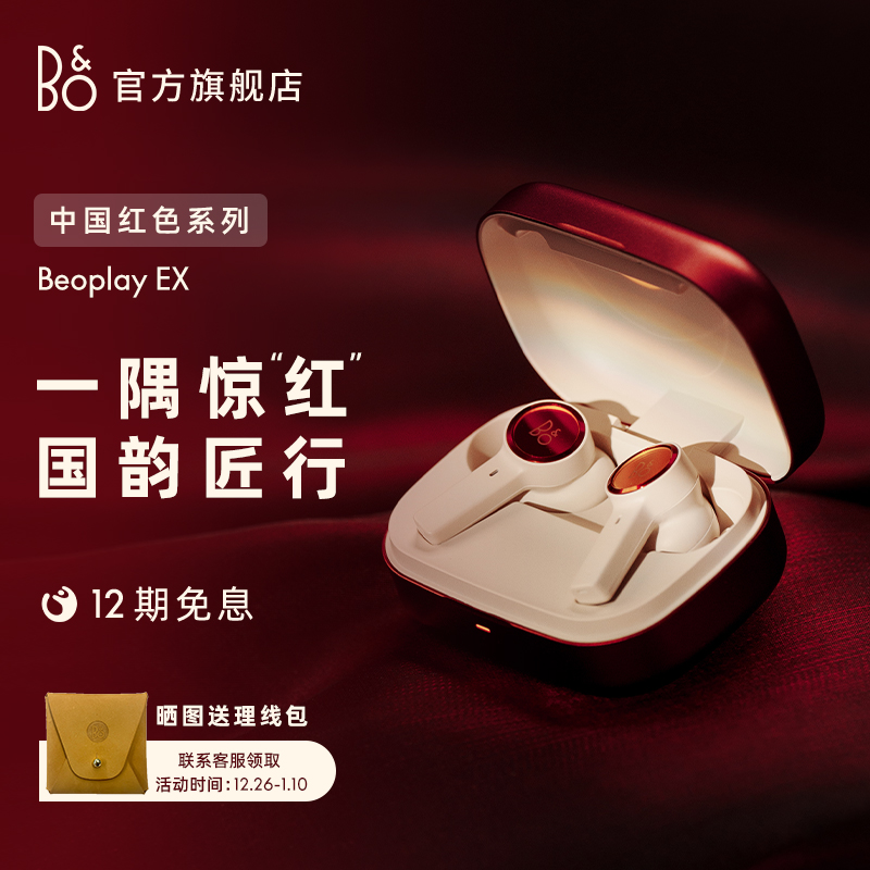 (New Arrival) BO Beoplay EX True Wireless Bluetooth Headphones Active Noise Canceling In-Ear Bo Headphones