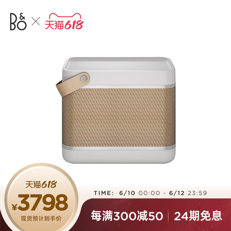 (Endorsed by Zhang Yixing) B&O Beolit 20 Portable Wireless Bluetooth Speaker Outdoor Handheld B20 Audio