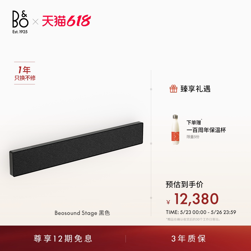 Gong Jun Endorses B&O Beosound Stage Soundbar Home Sound System Bo Audio 520 Gift