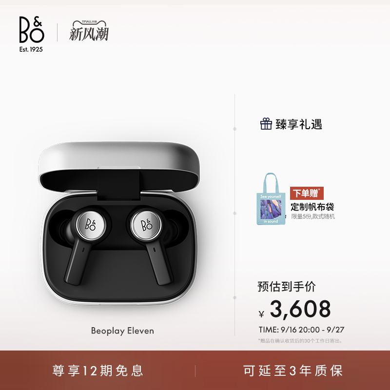 [Gong Jun Endorsement] B&O Beoplay Eleven Flagship Noise-Canceling Sports Bluetooth Headphones Holiday Gift