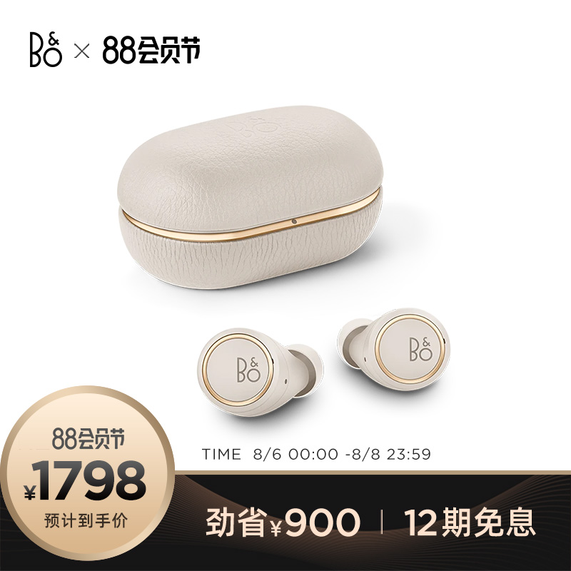 (Endorsed by Zhang Yixing)BO Beoplay E8 3rd Gen True wireless Bluetooth headset in-ear noise reduction