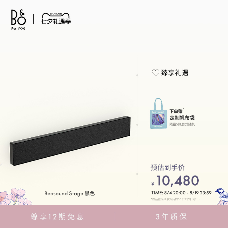 [Gong Jun Endorsement] B&O Beosound Stage Soundbar Home Sound System Gift