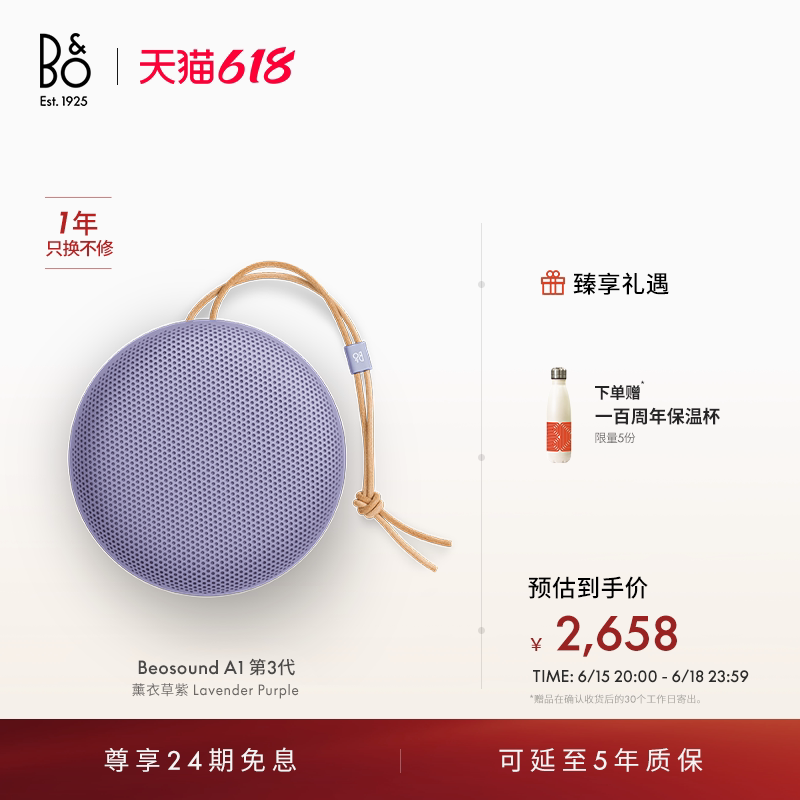 [Gong Jun Endorsement] B&O Beosound A1 Third-Generation Bluetooth Speaker Outdoor Portable Audio Bo Gift