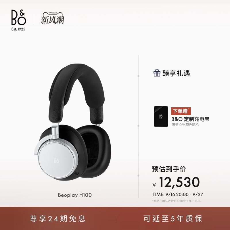 [Same Model as Gong Jun] B&O Beoplay H100 Over-Ear Noise-Cancelling Wireless Bluetooth Headphones, a Holiday Gift