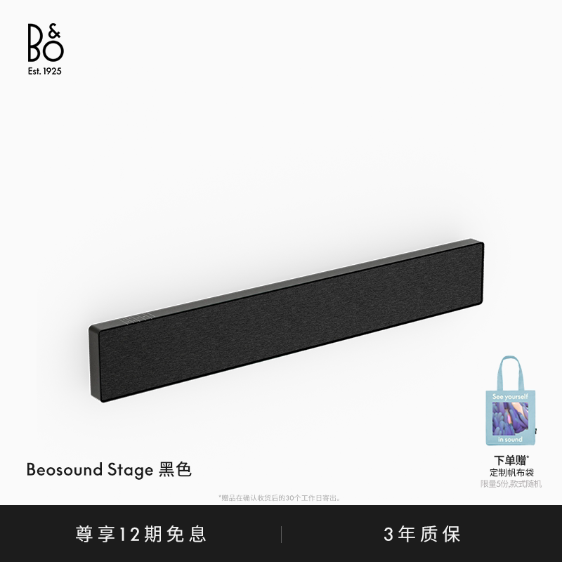 [Gong Jun Endorsement] B&O Beosound Stage Soundbar Home Sound System Bo Speaker