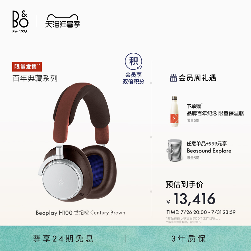 [Centennial Collection] Gong Jun's Same Model B&O Beoplay H100 Over-Ear Bluetooth Headphones Graduation Gift