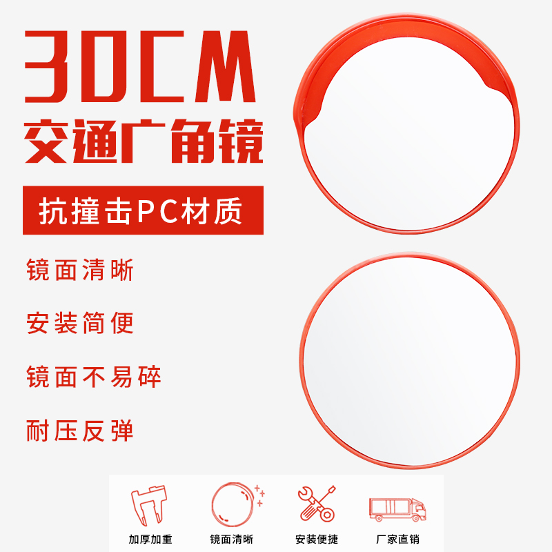 Wide Angle Mirror Road Traffic Indoor Outdoor 30CM Indoor Turning Viewfinder Spherical Mirror Underground Garage burglar-proof mirror
