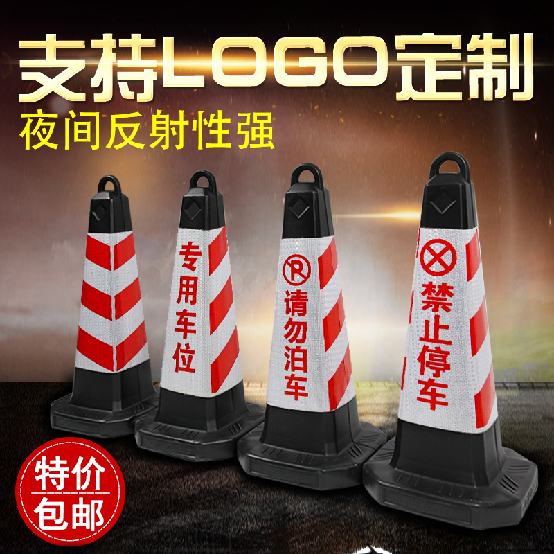 Plastic road cone reflective roadblock ice cream cone prohibits parking cone traffic safety isolation pier warning column with sand square cone