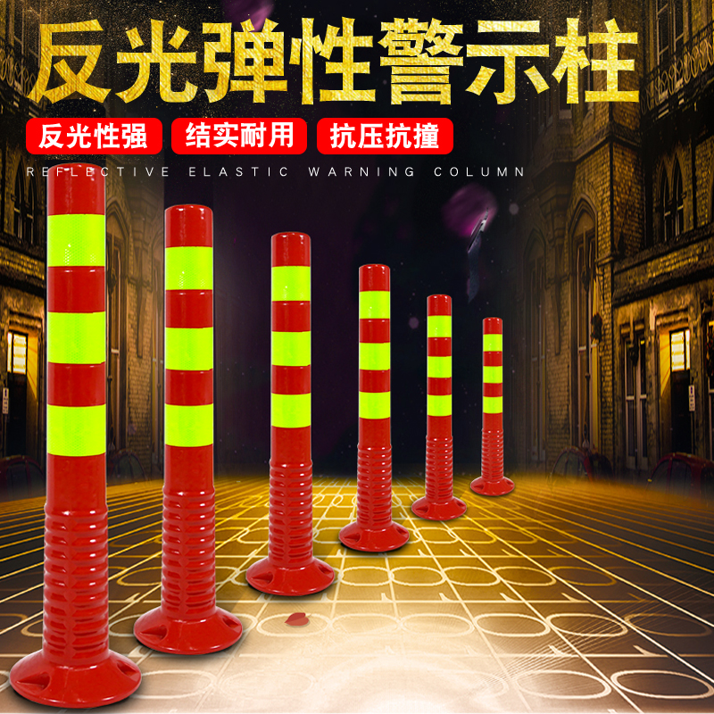 Warning column plastic reflective elastic column road isolation column transport facility Anti-collision column road pile resistance column roadblock column