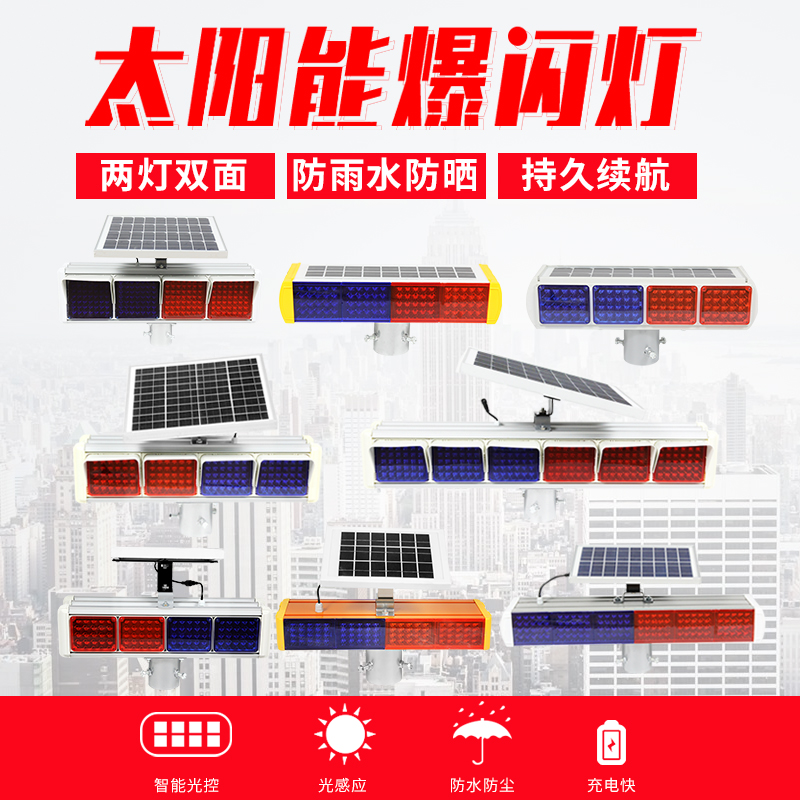 Solar Explosion Flashing Light Roadblock Lights LED Flash Traffic Signal Light Junction Construction Lights Night Safety Warning Lights