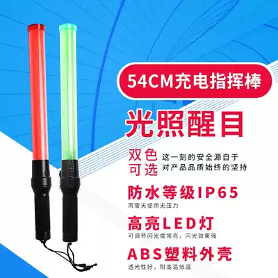 Ruiwen handheld traffic baton led flash stick 54cm rechargeable multifunctional night safety fluorescent stick
