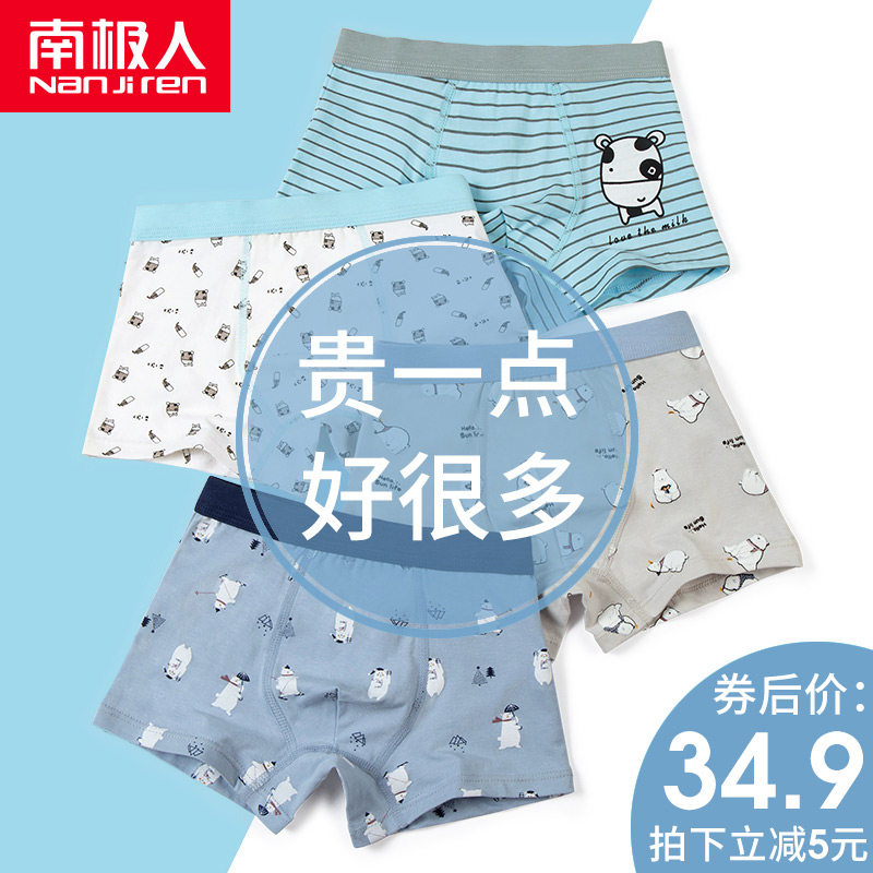 Antarctic man boy underwear Children's four corners pure cotton 12-year-old 14-year-old children's small boy summer thin four corners shorts