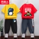 [2 комплекта чистого хлопка] Huang Xiaoyong+Red Car Monkey