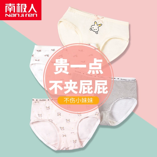 南极人 Детское нижнее белье, хлопковые штаны, детские шорты, подходит для подростков, 12 лет