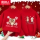 [Традиционная модель] Niu Yun Dangtou/Red-Happy Christmas/Red
