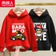 Car Monkey/Red-Hat Monkey/Black [Shake of Velvet]