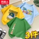 [【纯棉3件】牛油果绿/叠罗汉右下+叠罗汉右上-黄/棒球帽-蓝/小怪兽]