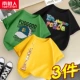 [【纯棉3件】黄/叠罗汉右下+叠罗汉右上-牛油果绿/棒球帽-黑/小怪兽]