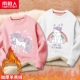 [2 куска ягнята] Pink Merk Beast-White/Rainbow Horse
