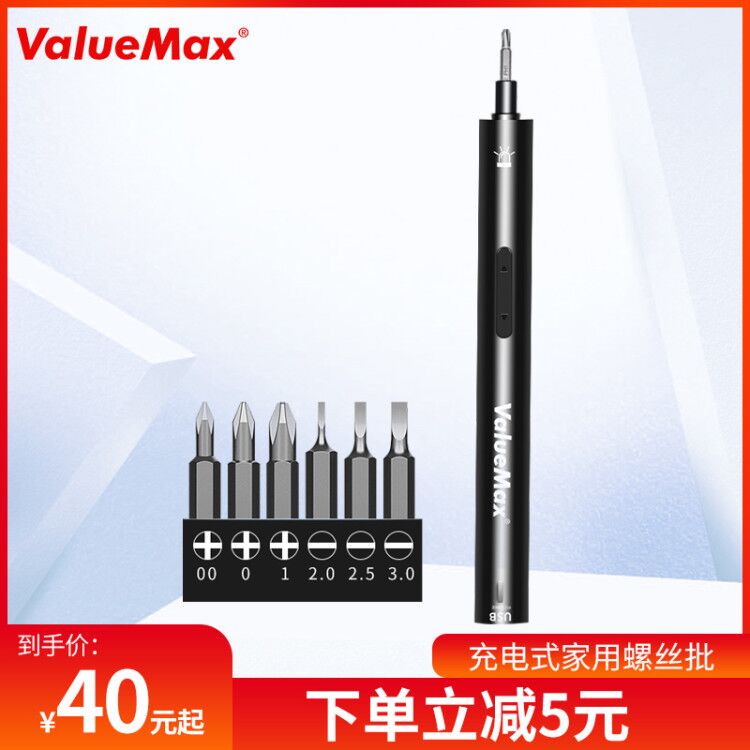 Rechargeable electric screwdriver home small modifier mini screwdriver disassembly machine repair refined precision screwdriver