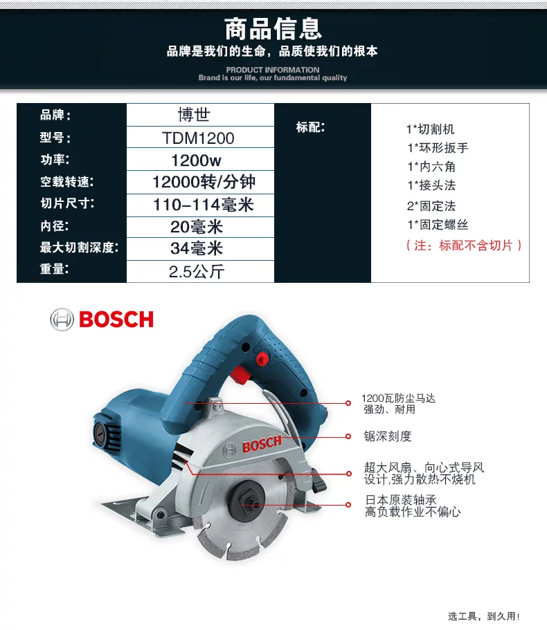 BOSCH陕西博世家用木材石材迷你开槽切割机云石机