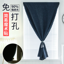 Full blackout curtains punch-free installation simple velcro blackout cloth pasted bedroom bay window Nordic simplicity