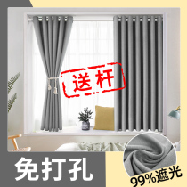 A complete set of curtain telescopic poles with full shading and non-punching installation 2021 new living room bedroom sunshade cloth insulation