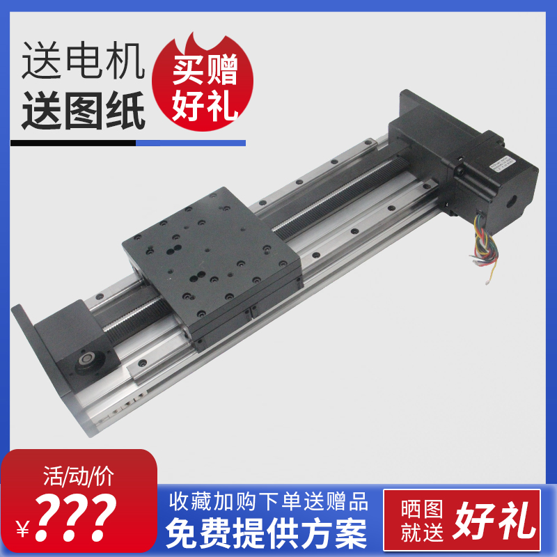 Aluminum alloy workbench single line rail high-speed synchronous belt linear guide rail slide module low noise photography spray paint