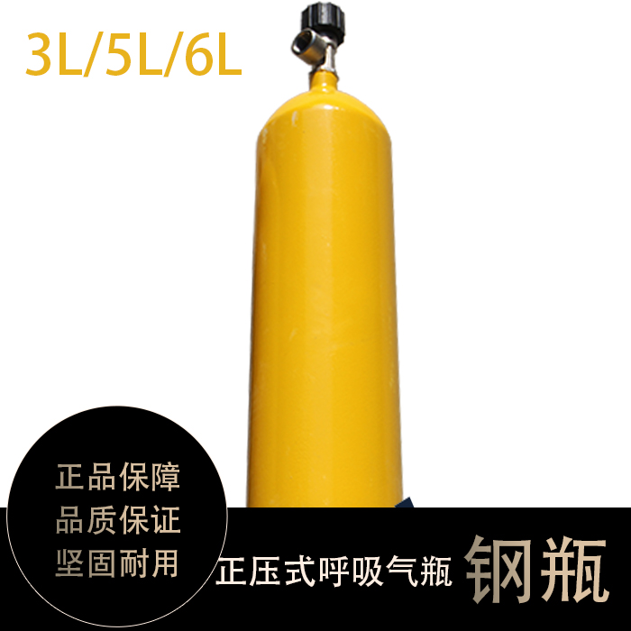 Positive PRESSURE FIRE AIR ASPIRATOR SPARE BOTTLE CYLINDER 5L6L gas CYLINDER CAN be non-CARBON FIBER gas cylinder 30MPA