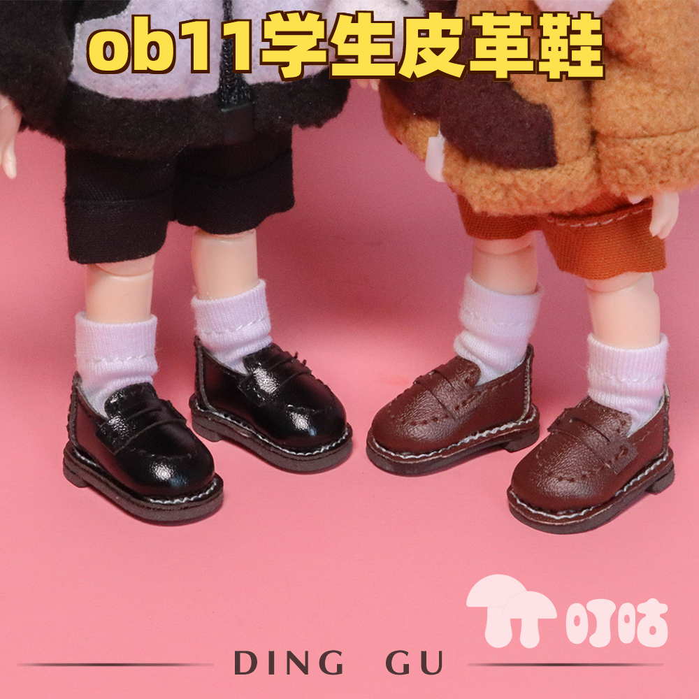 (feedback price) Gold ob11 qualitative shoes student shoes uniform shoes imitation leather
