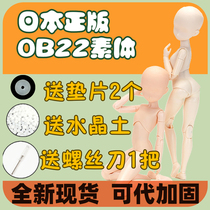 Japan's genuine new ob22 body body white muscle gsc clay head blythe small cloth azone