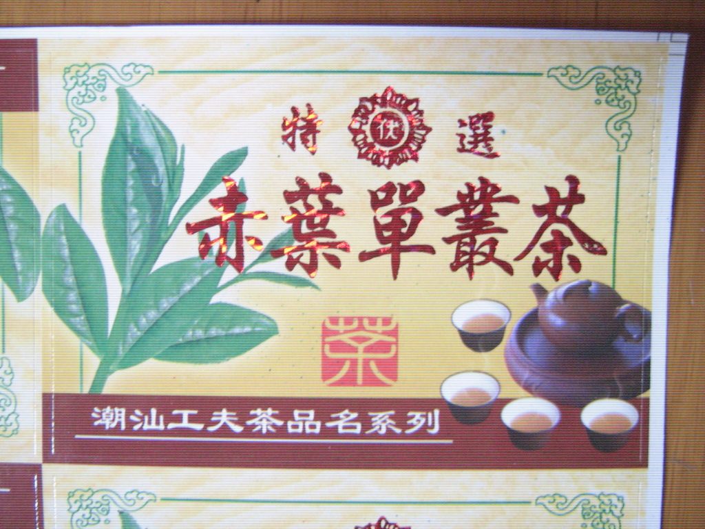 Red leaf single cluster tea tea pot stickers tea bag stickers labels 9 5 (each 8)