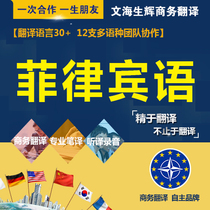 Filipino language translation product introduction recipe translation Filipino website translation advertisement recording dubbing