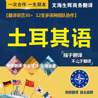 Turkish business escort tourism accompany exhibition enterprise project inspection company work cooperation talks translation