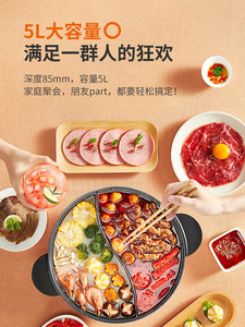 109元包邮 九阳 HG50-G511 鸳鸯电火锅5升