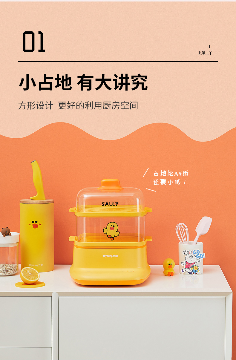 九阳 莎莉鸡电蒸锅早餐机 智能预约自动保温 图10